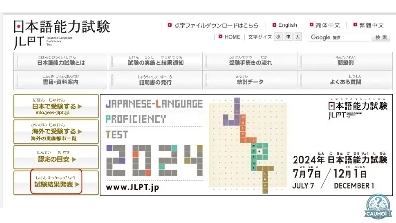 Hướng dẫn tra cứu điểm thi JLPT năm 2024 tại Việt Nam Hướng dẫn tra cứu điểm thi JLPT năm 2024 tại Việt Nam