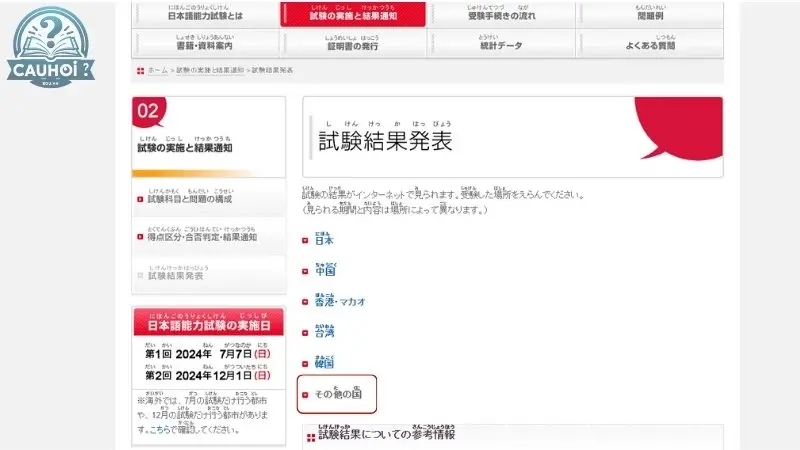 Hướng dẫn tra cứu điểm thi JLPT năm 2024 tại Việt Nam Hướng dẫn tra cứu điểm thi JLPT năm 2024 tại Việt Nam
