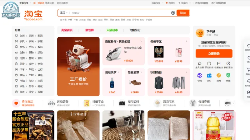 Taobao Taobao